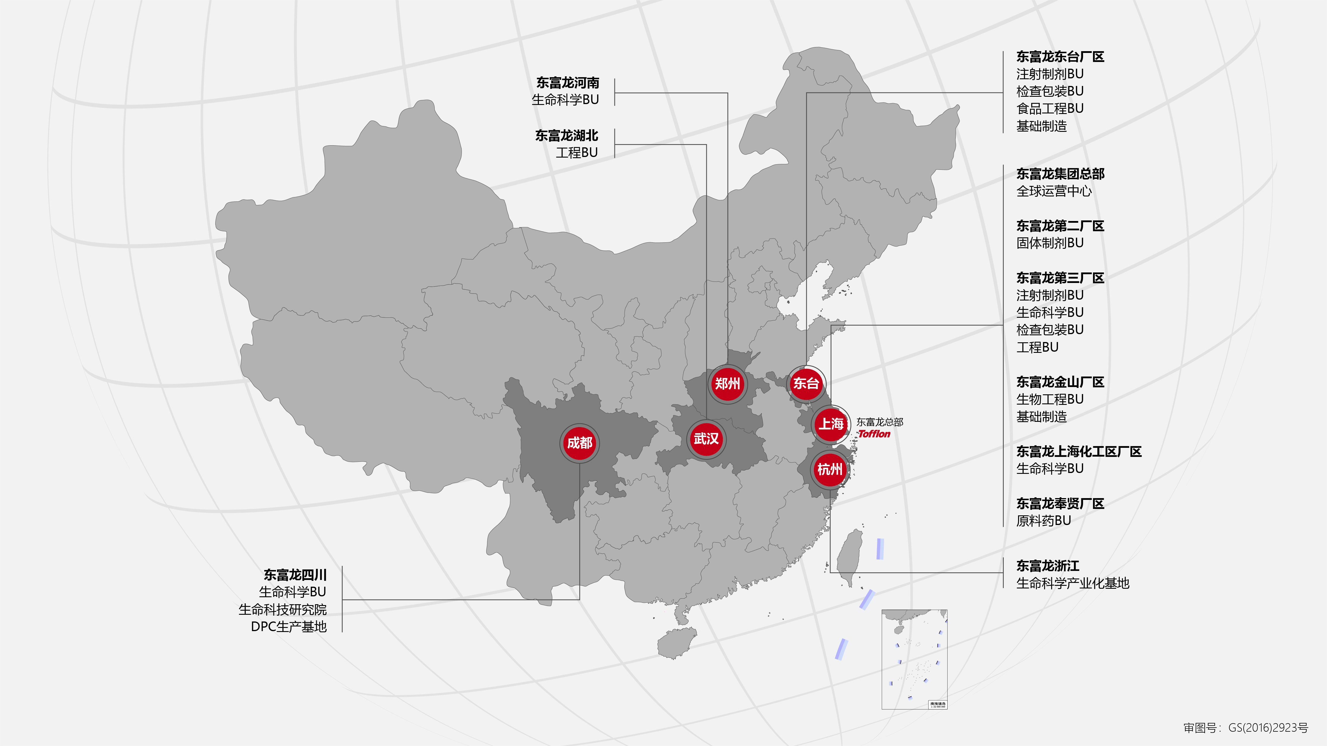 東富龍科技集團股份有限公司