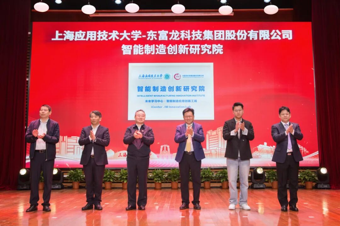 東富龍科技集團股份有限公司